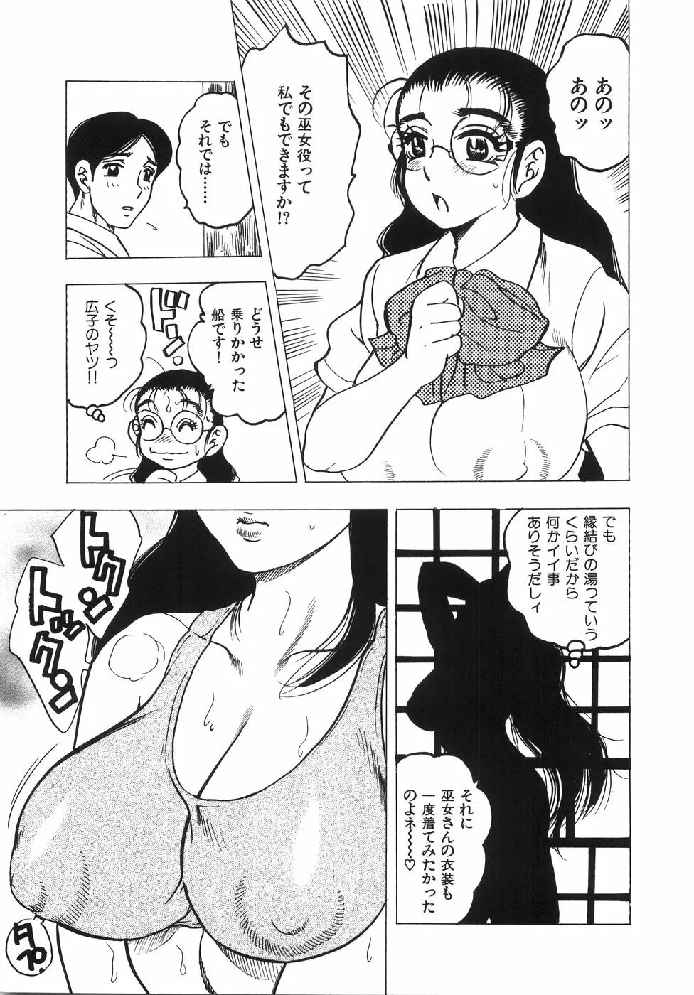 大巨乳 136ページ