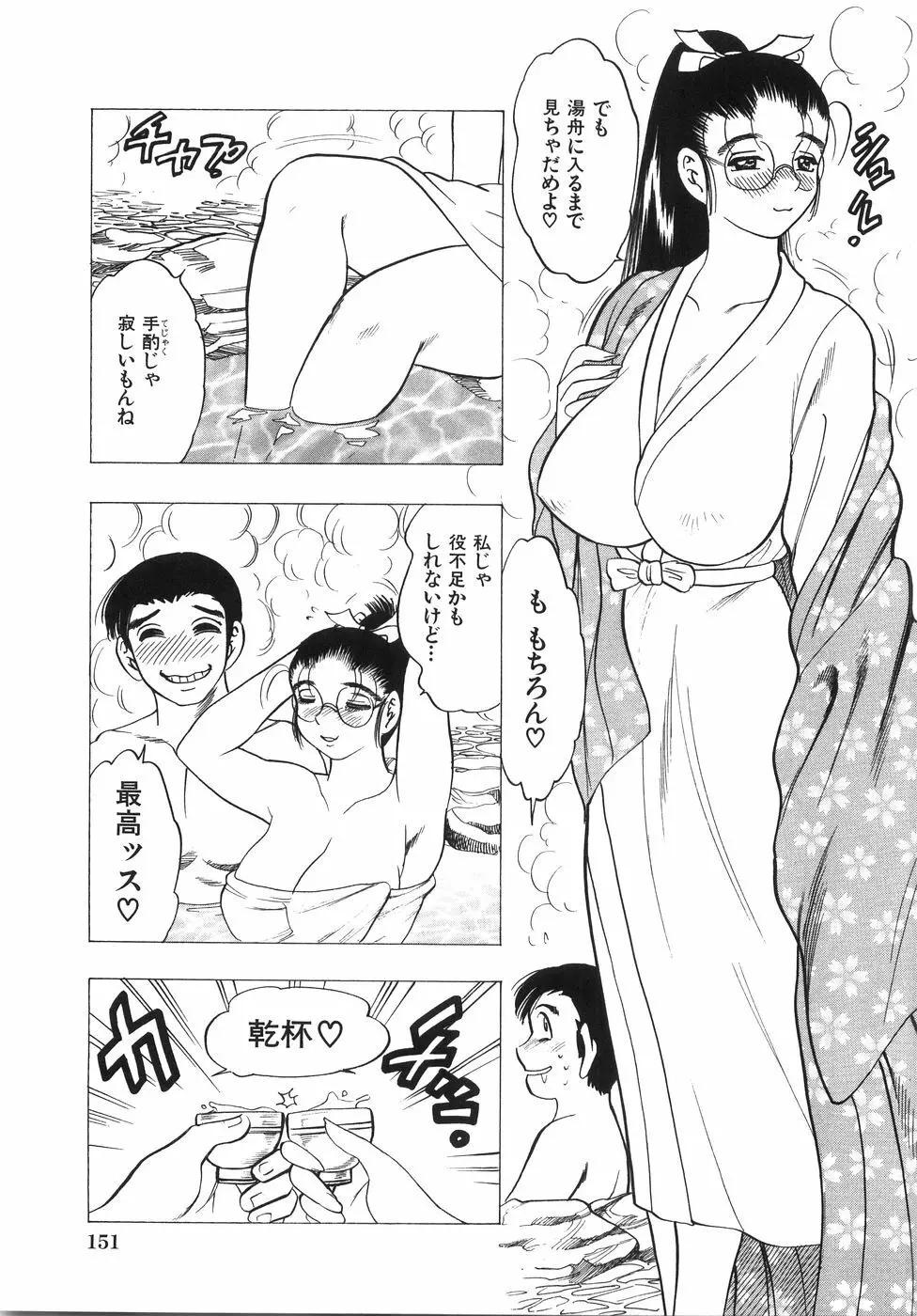 大巨乳 156ページ