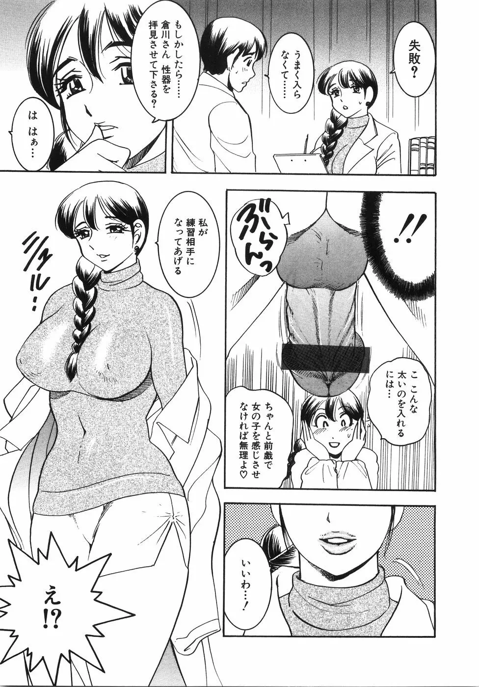 大巨乳 98ページ