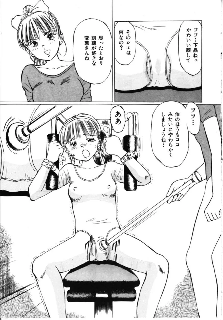 淫美館 108ページ