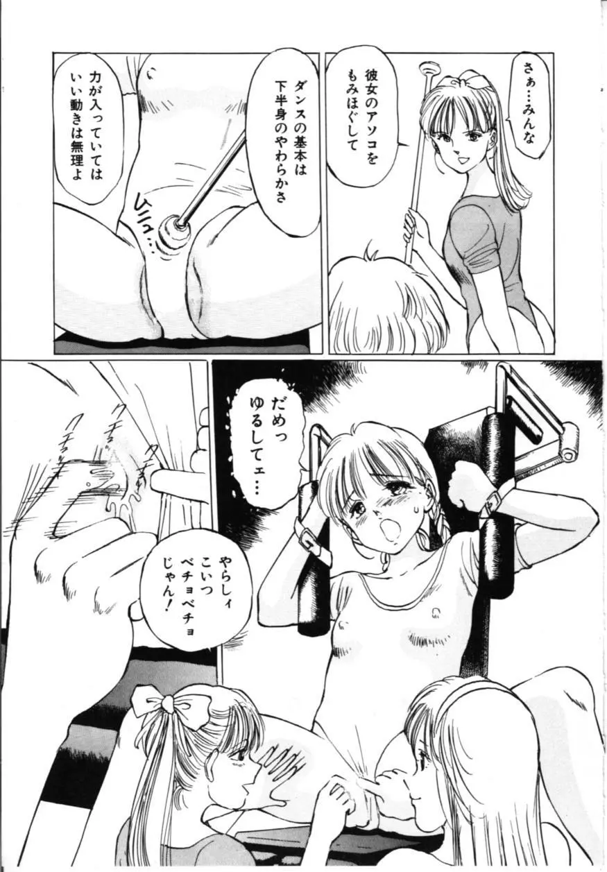 淫美館 110ページ