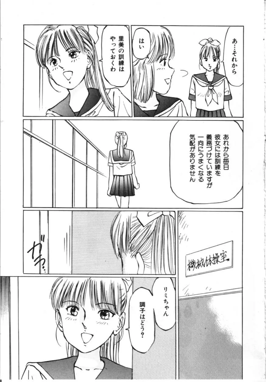 淫美館 118ページ