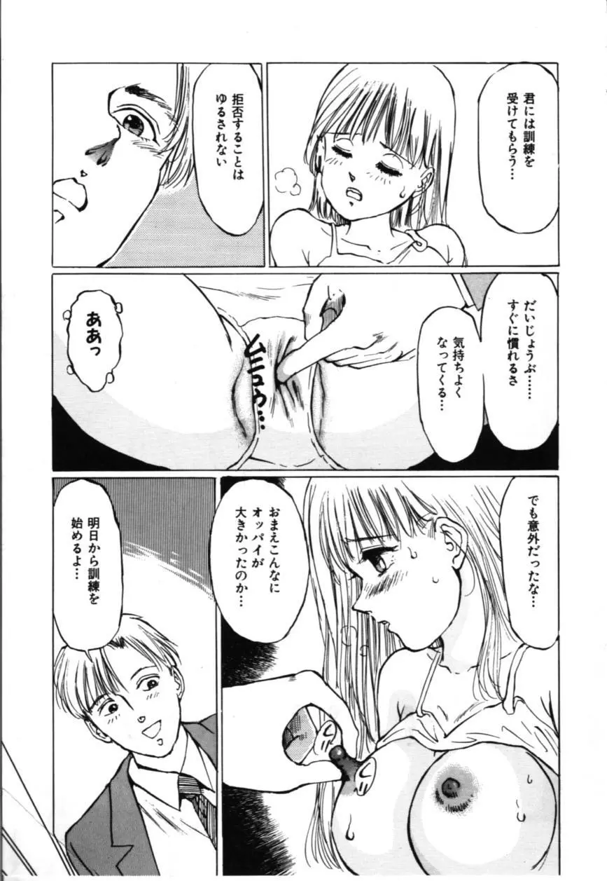 淫美館 156ページ