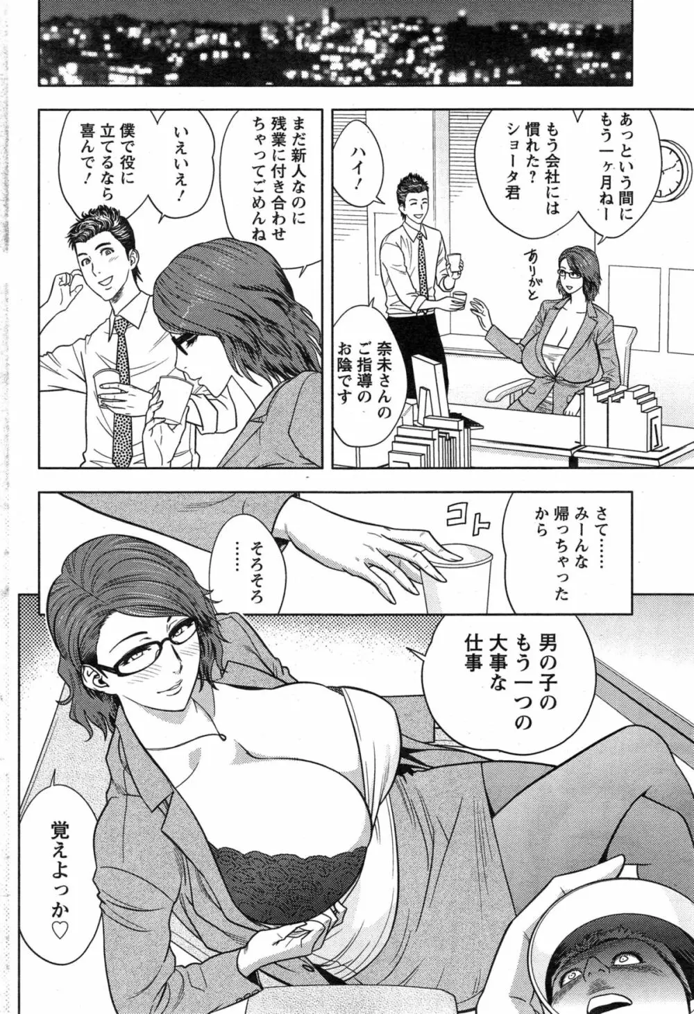 twin Milf 第1-14話 + 番外編 247ページ