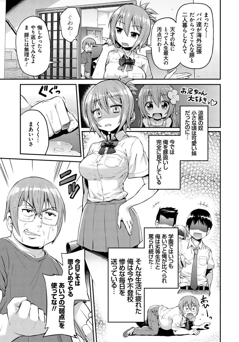 まん×こい エロ漫画で始まる恋のプロット 156ページ