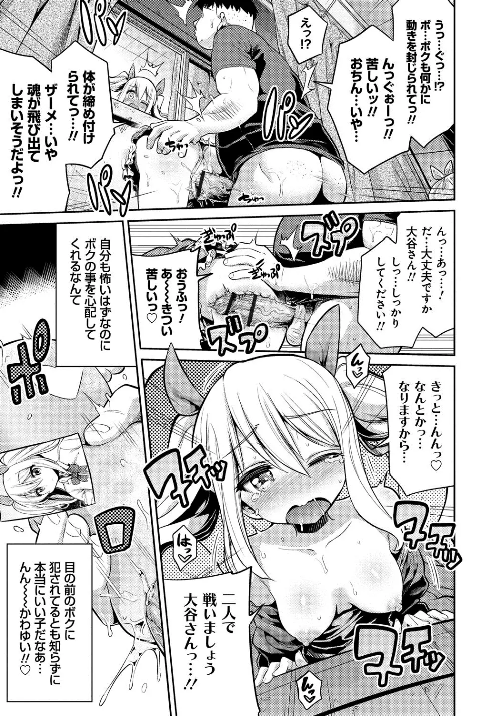 まん×こい エロ漫画で始まる恋のプロット 200ページ