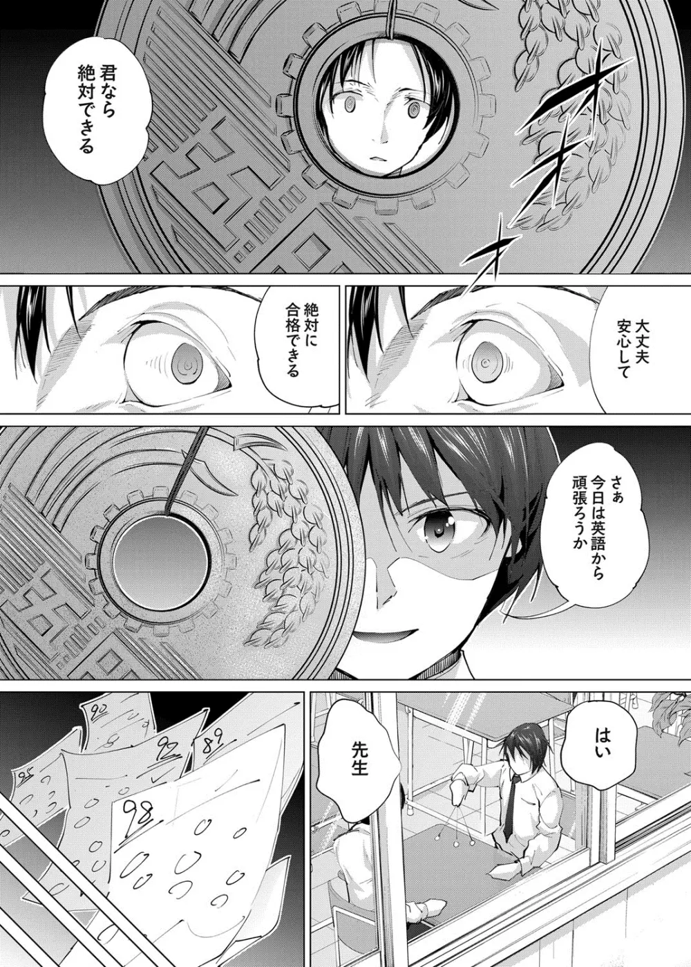 コミックグレープ Vol.17 46ページ