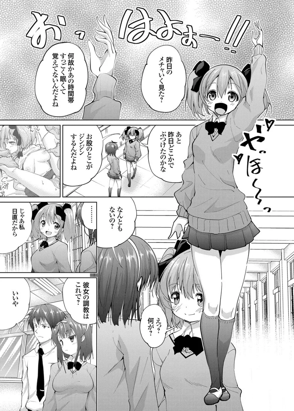 コミックグレープ Vol.17 49ページ