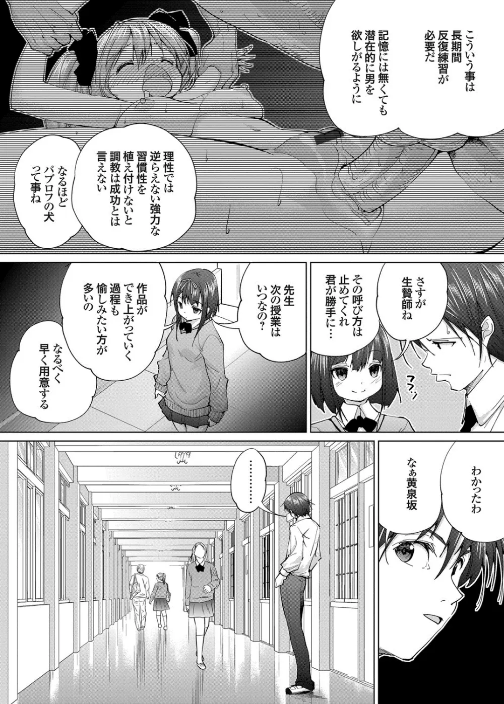 コミックグレープ Vol.17 50ページ