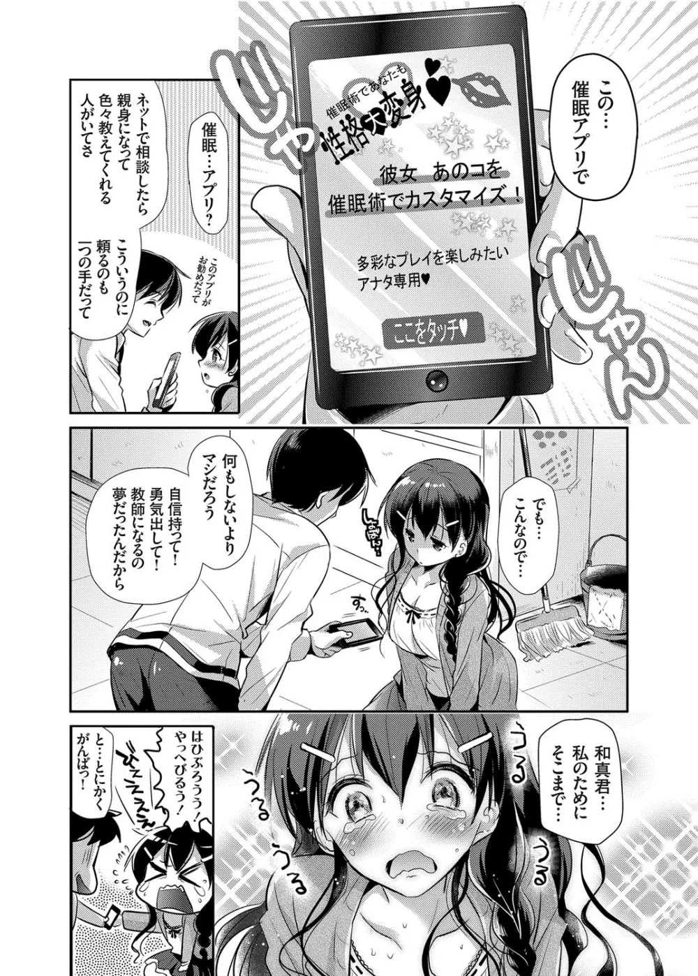 コミックグレープ Vol.17 65ページ