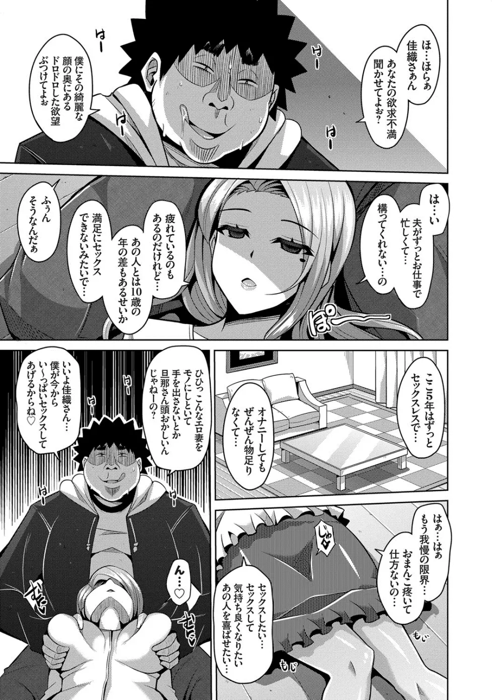 コミックグレープ Vol.17 90ページ