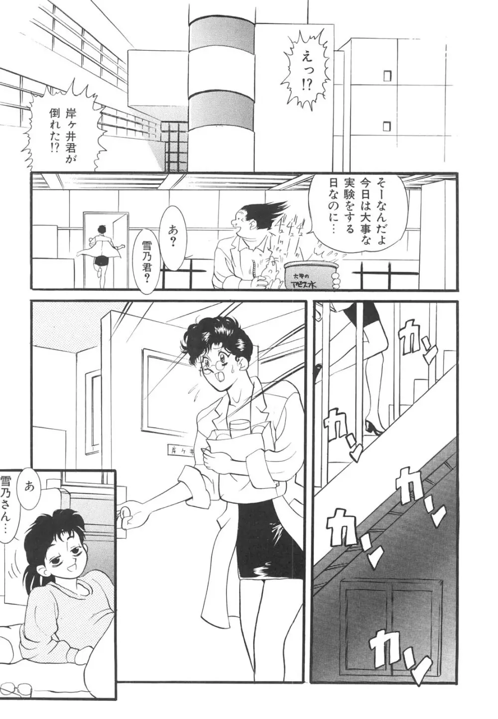 巨乳女教師あずさ 128ページ