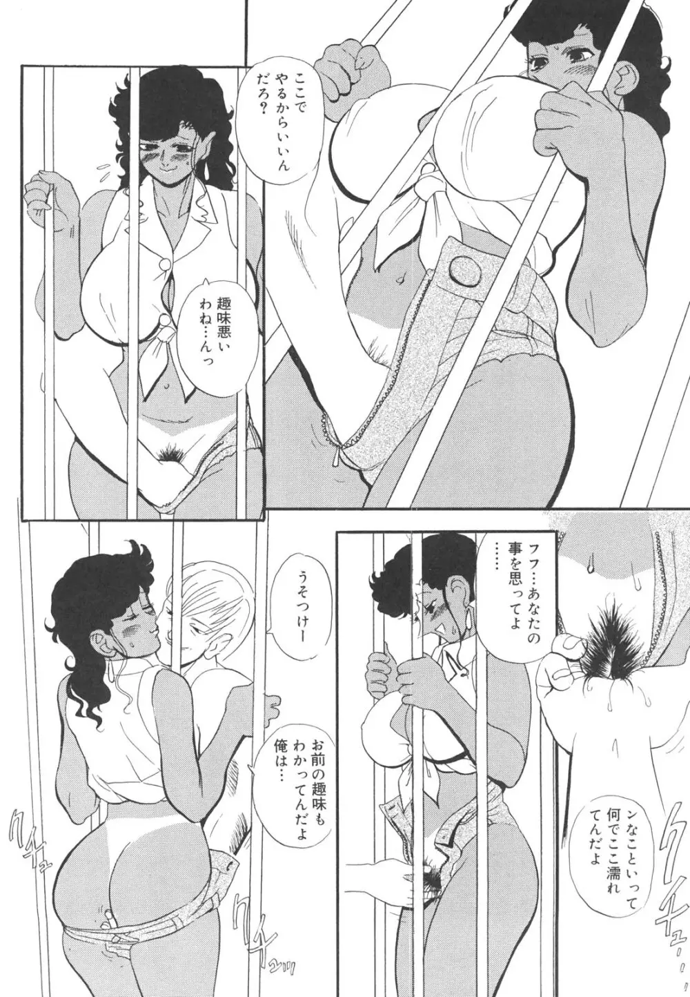 巨乳女教師あずさ 222ページ