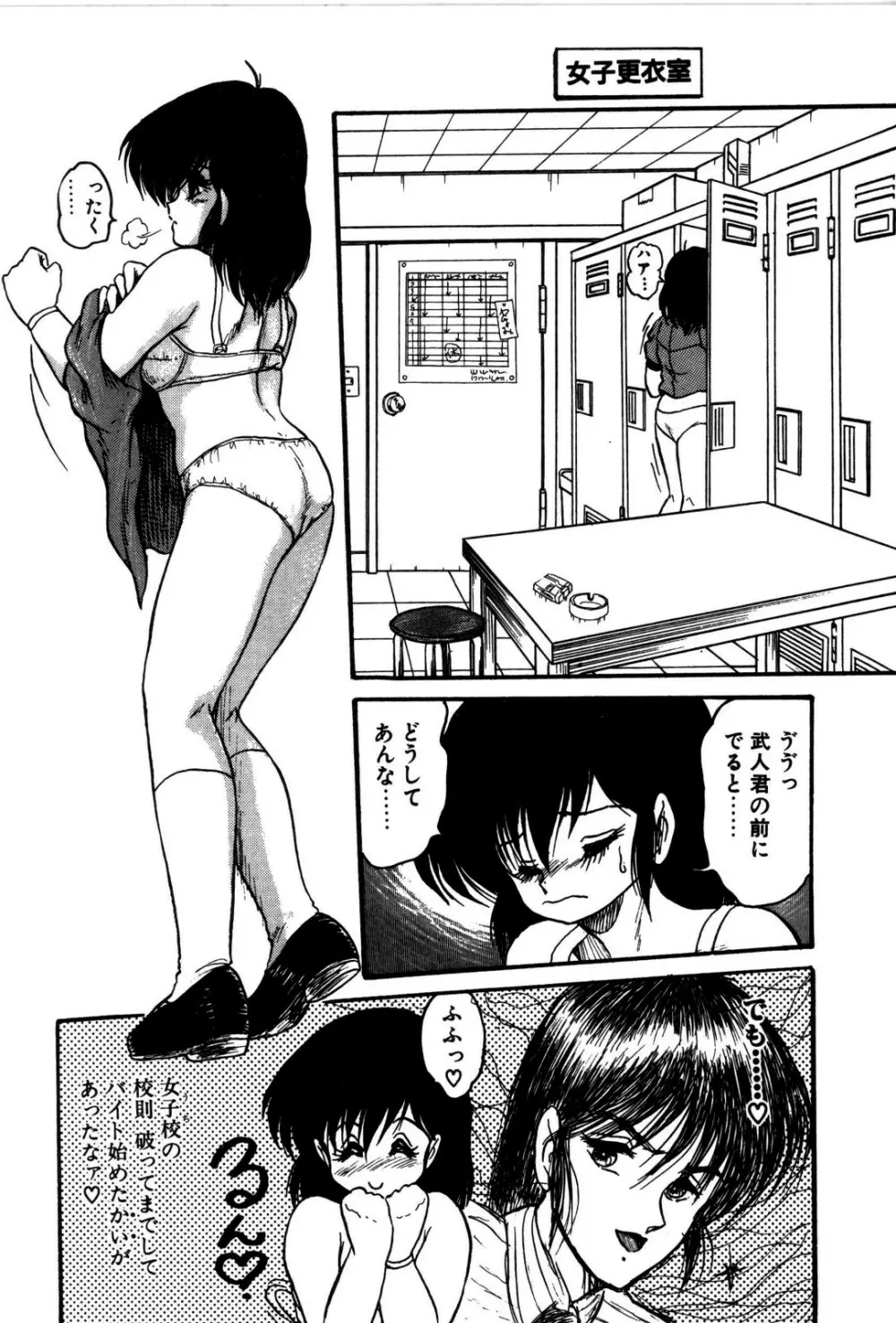 どろろん百合子ちゃん 11ページ