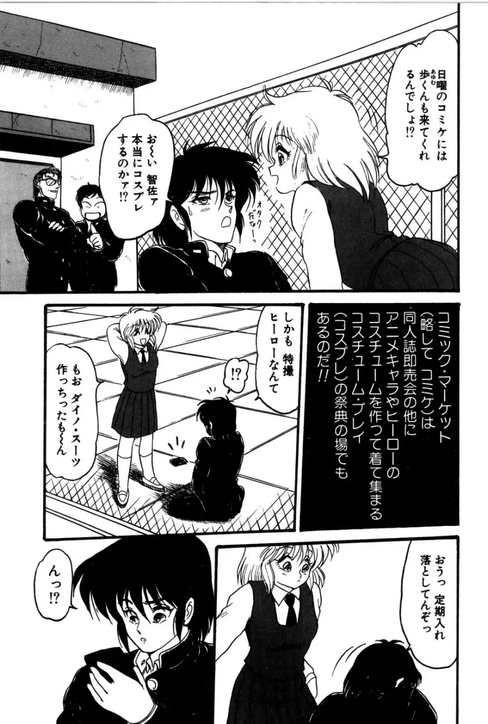 どろろん百合子ちゃん 130ページ