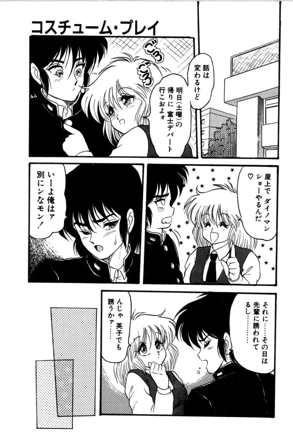 どろろん百合子ちゃん 132ページ