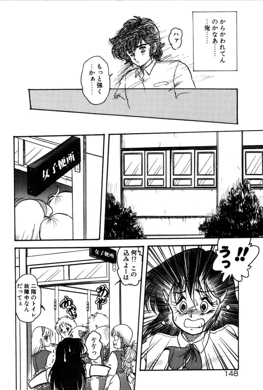 どろろん百合子ちゃん 149ページ