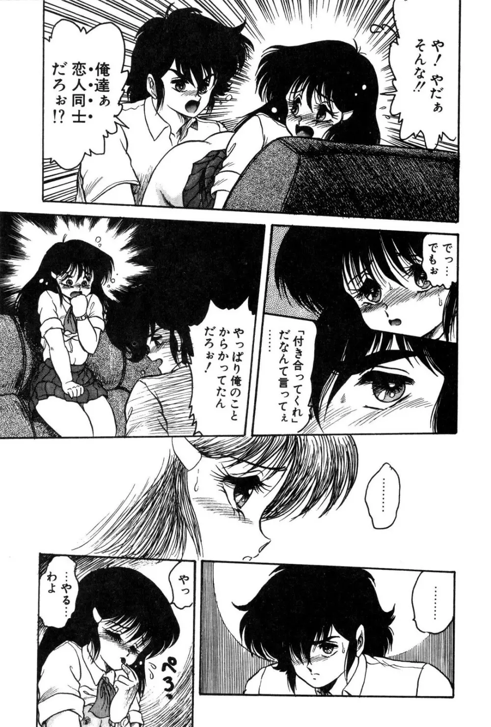 どろろん百合子ちゃん 160ページ