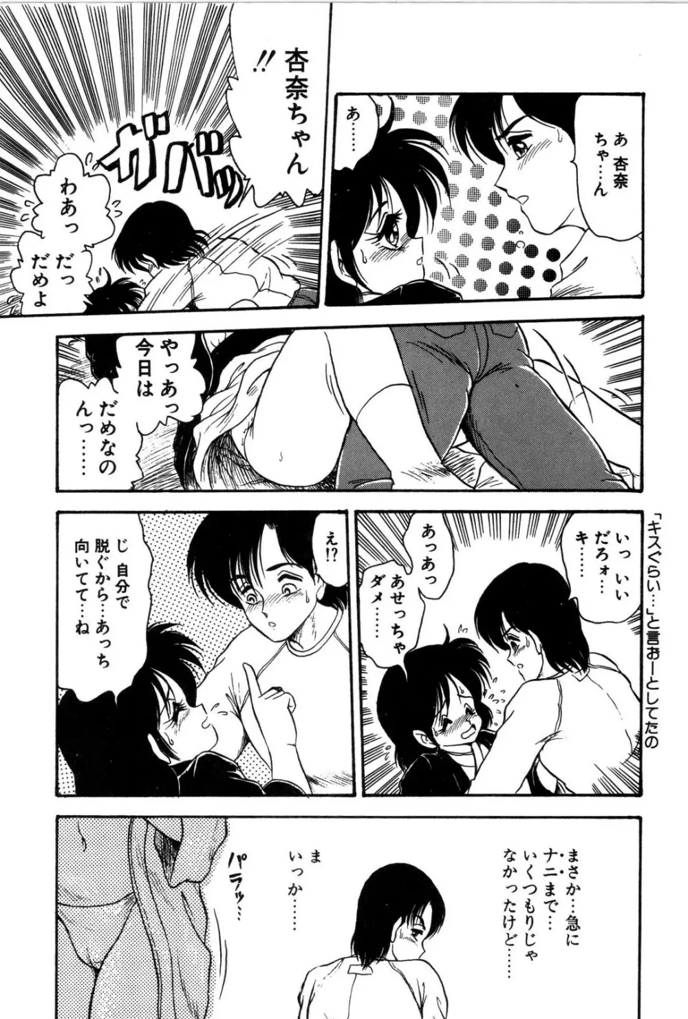 どろろん百合子ちゃん 174ページ