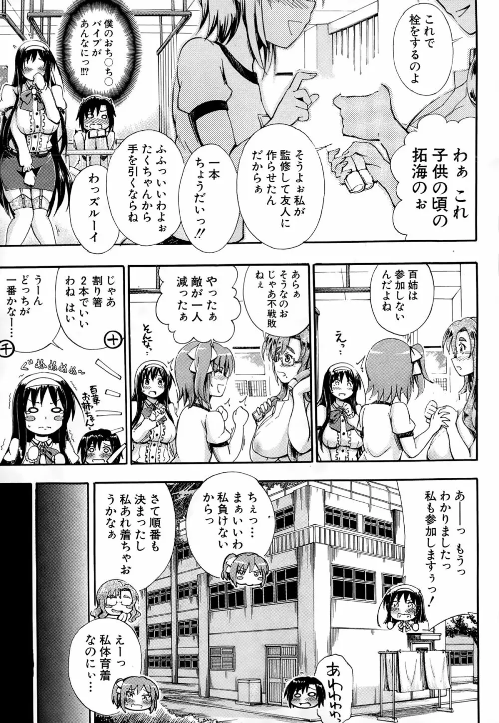 COMIC 夢幻転生 2015年2月号 535ページ