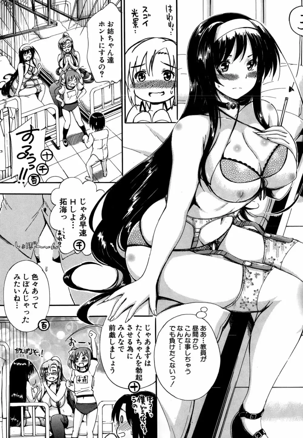 COMIC 夢幻転生 2015年2月号 537ページ