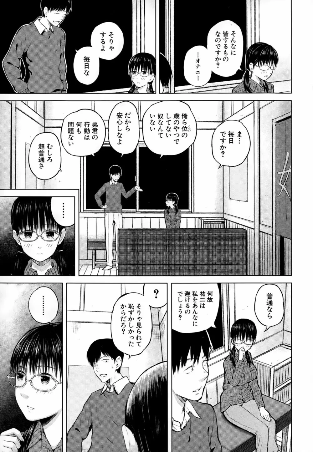 COMIC 夢幻転生 2015年2月号 9ページ