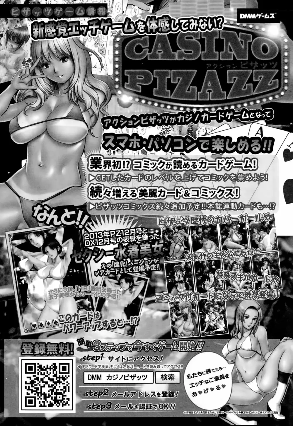 アクションピザッツDX 2015年2月号 43ページ