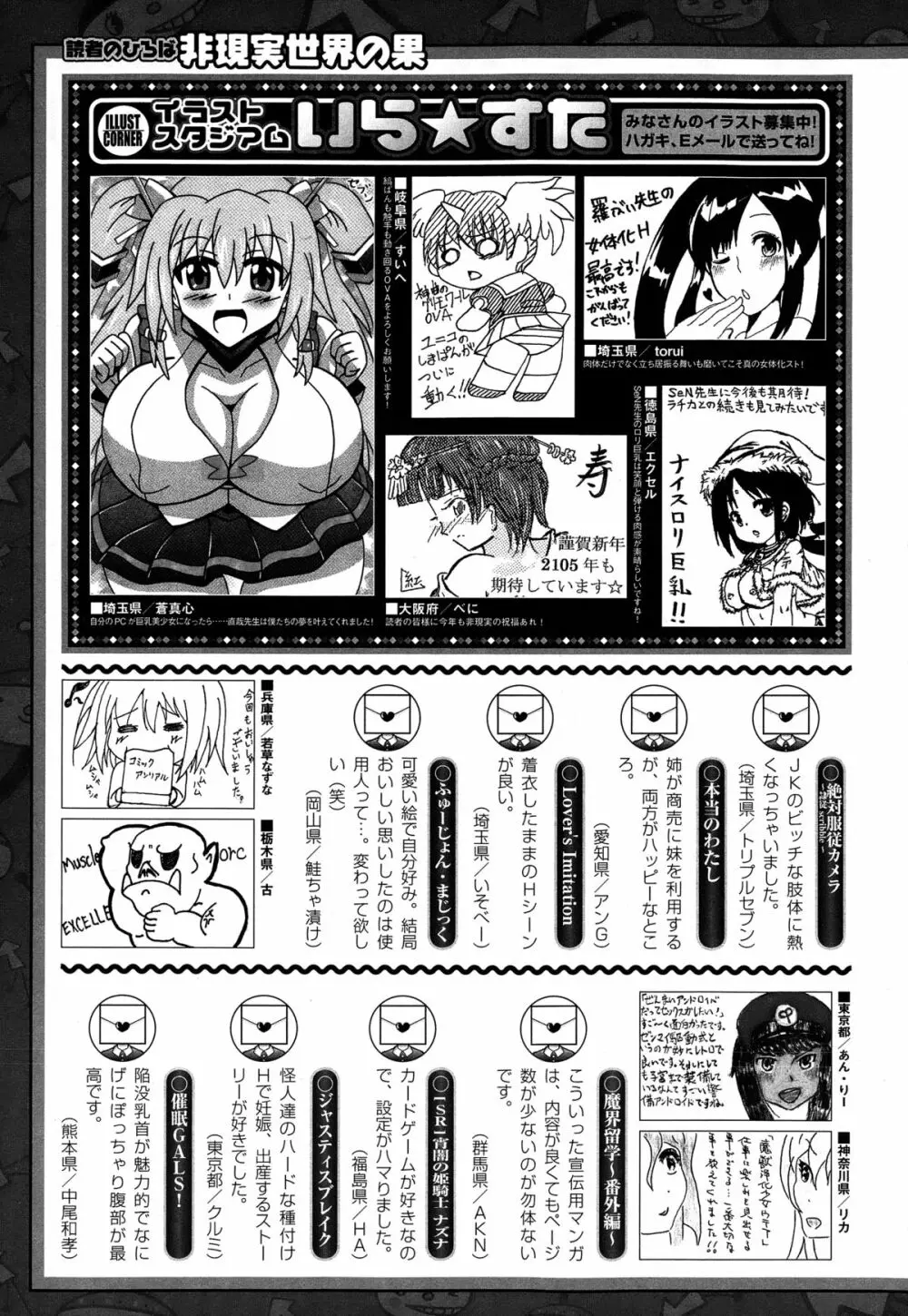 コミックアンリアル 2015年2月号 Vol.53 447ページ