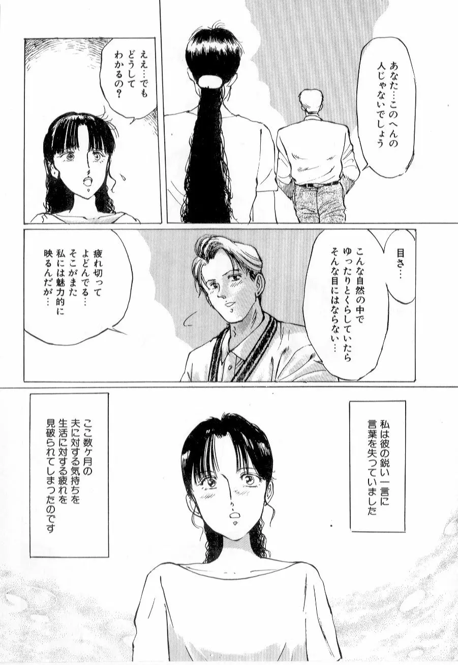 美女狩り 110ページ