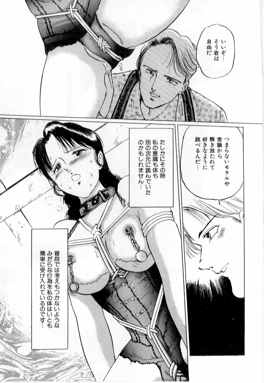 美女狩り 135ページ