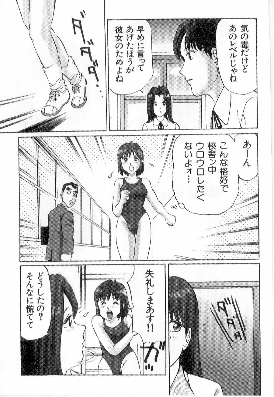 美女狩り 153ページ