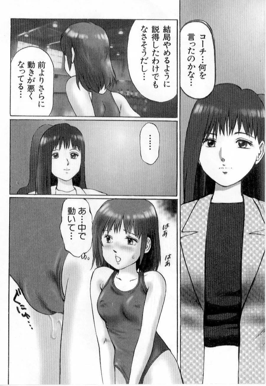 美女狩り 156ページ