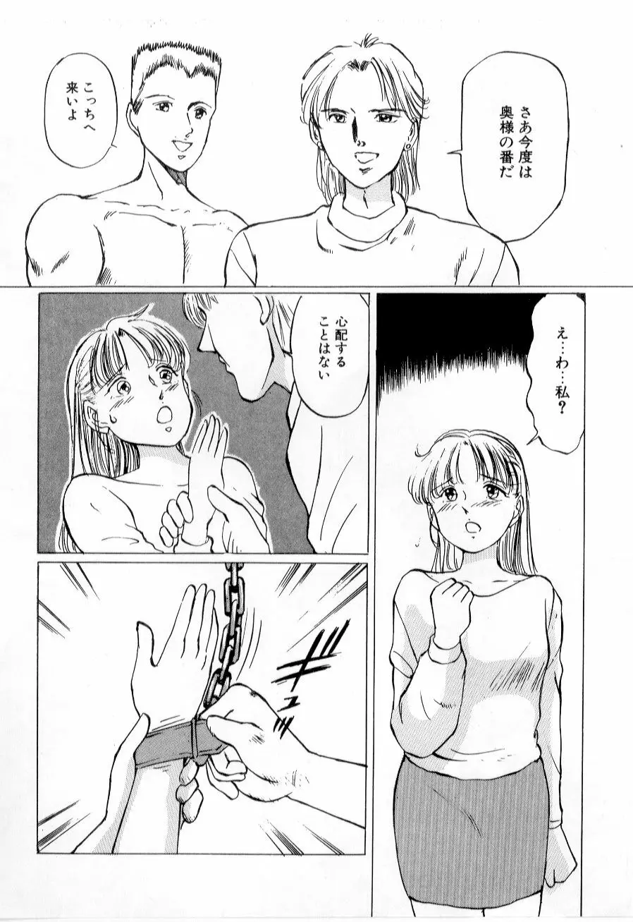 美女狩り 56ページ