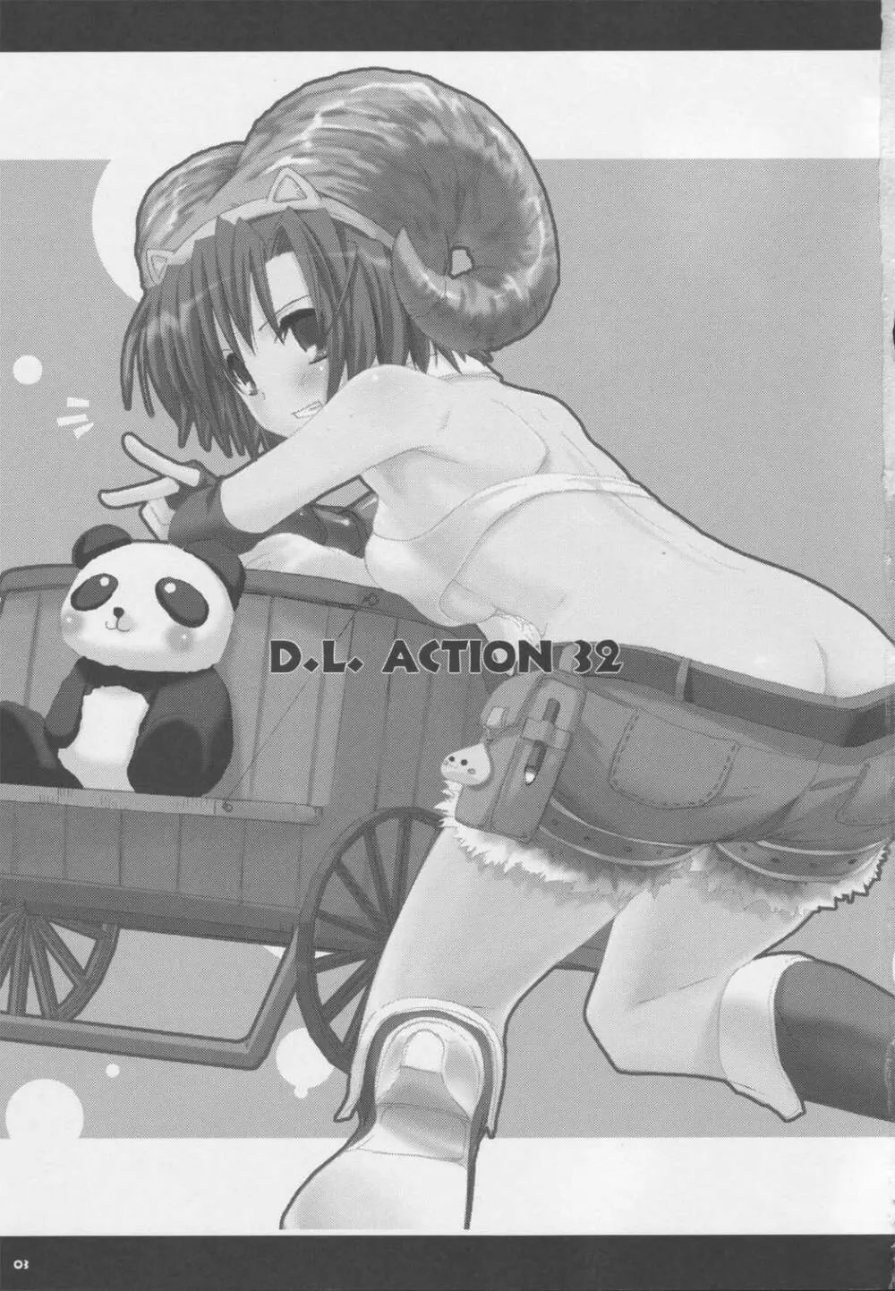 D.L. action32 2ページ