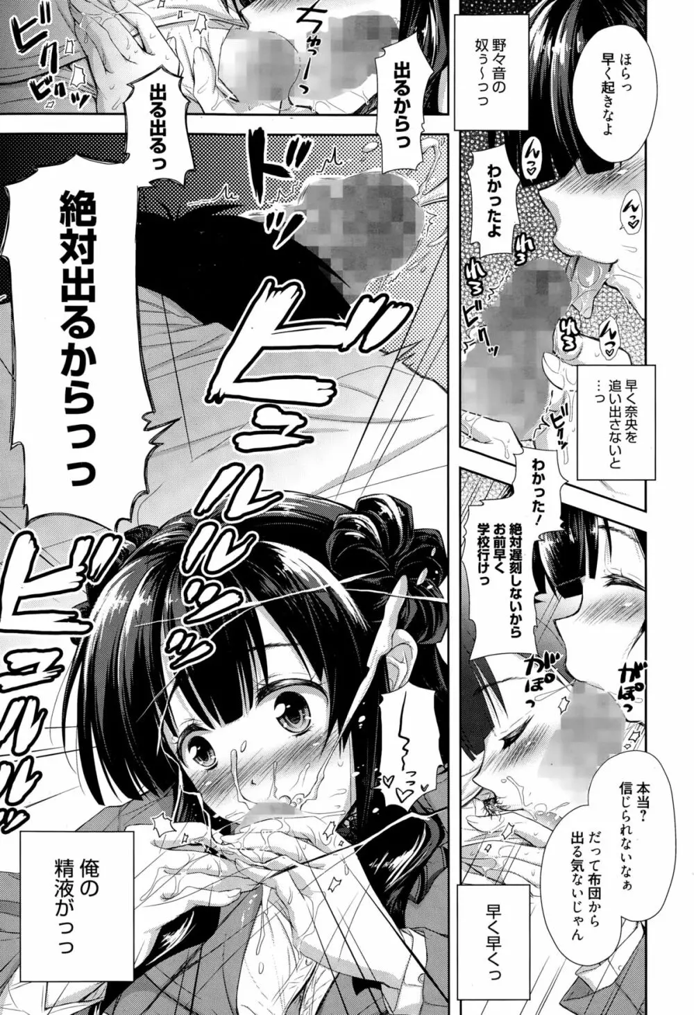 漫画ばんがいち 2015年3月号 155ページ