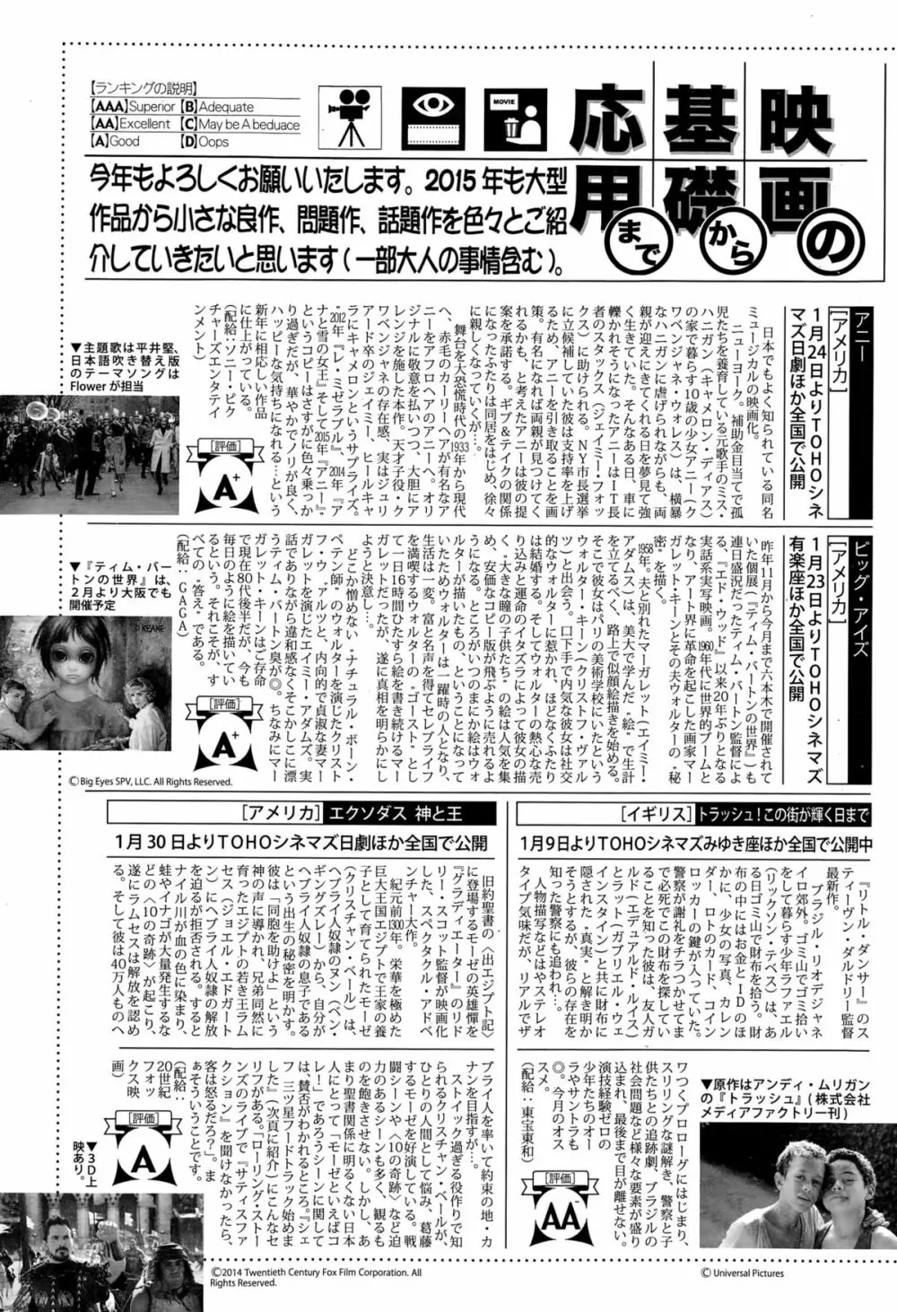 漫画ばんがいち 2015年3月号 221ページ