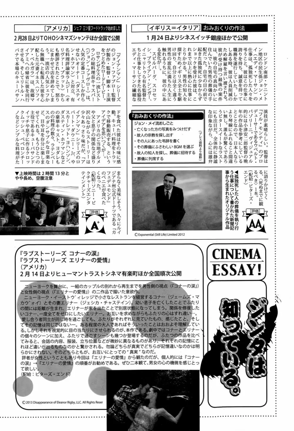 漫画ばんがいち 2015年3月号 222ページ