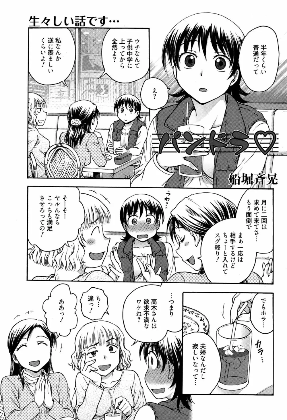 漫画ばんがいち 2015年3月号 241ページ