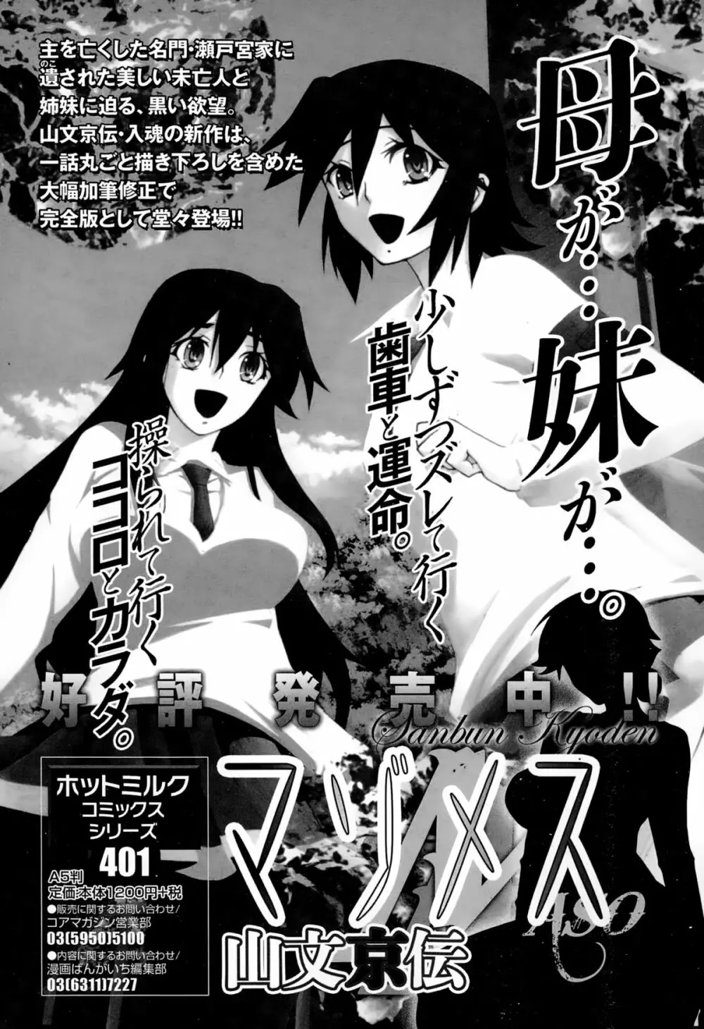 漫画ばんがいち 2015年3月号 260ページ