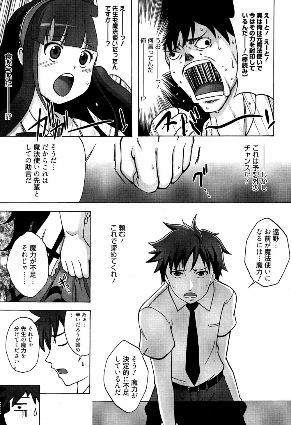 漫画ばんがいち 2015年3月号 303ページ