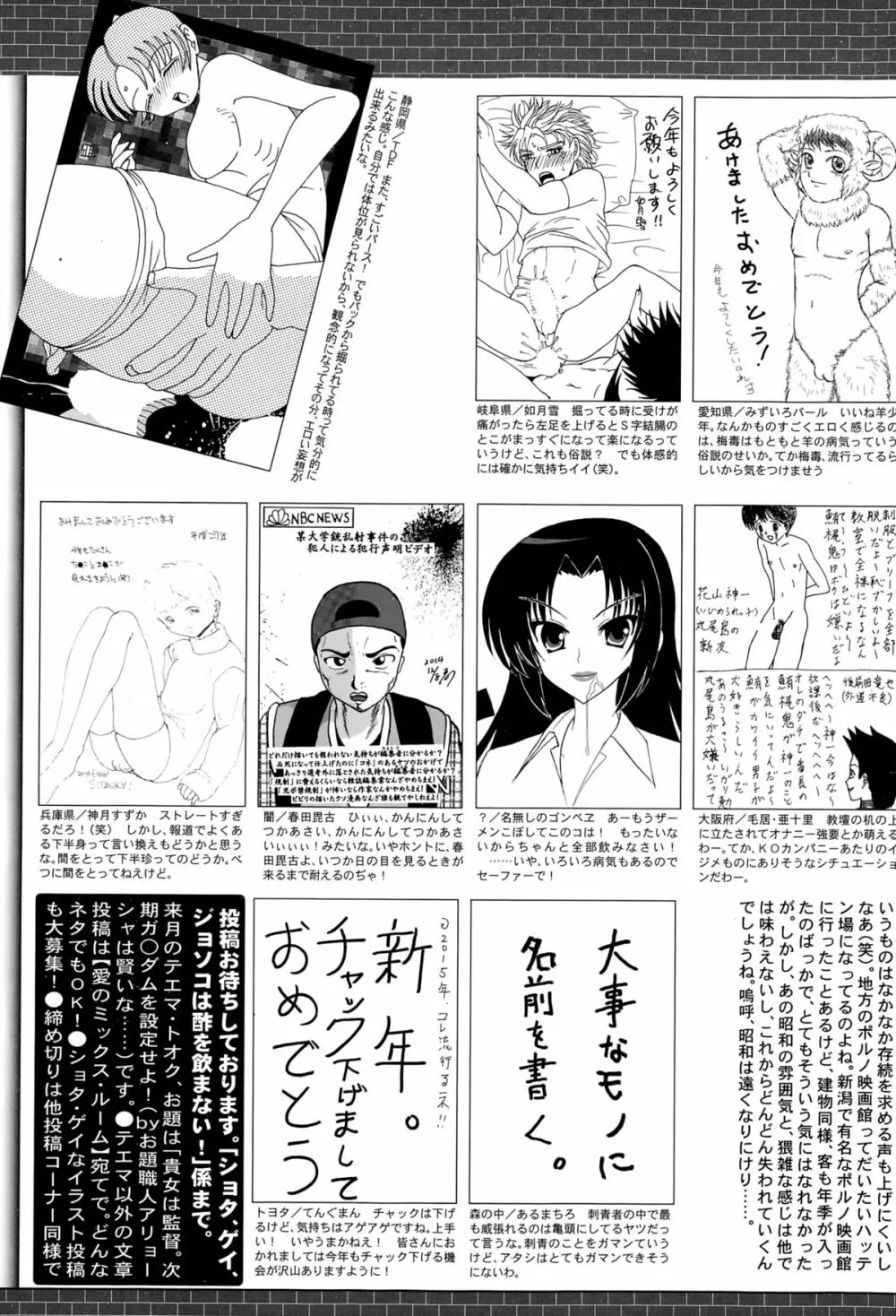 漫画ばんがいち 2015年3月号 329ページ