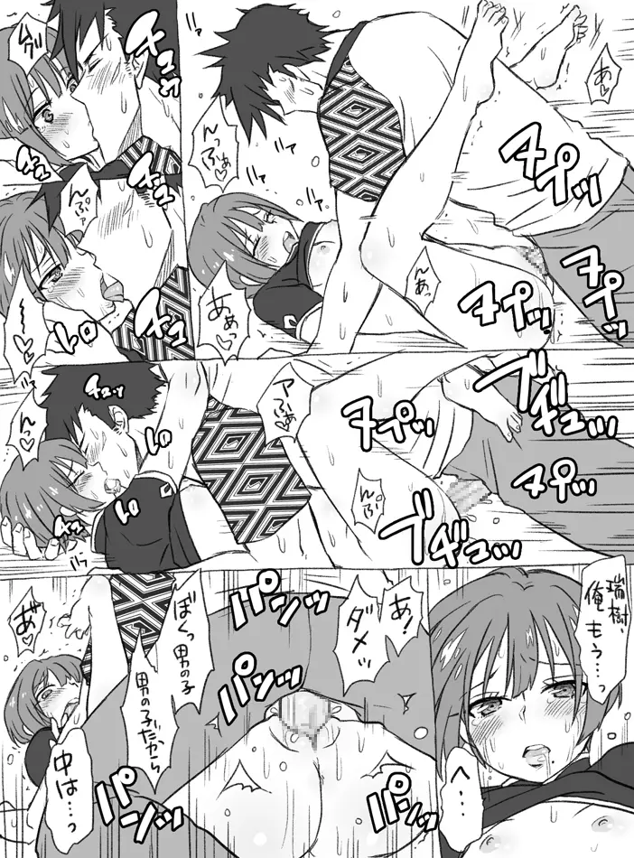 ボクガール５５話のｉｆ妄想漫画 3ページ