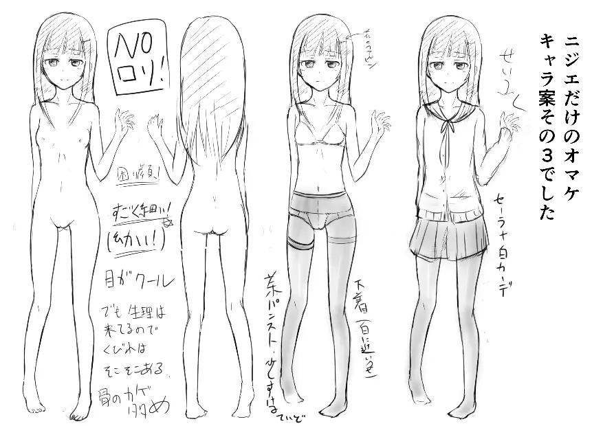 おっぱい、育成中 10ページ