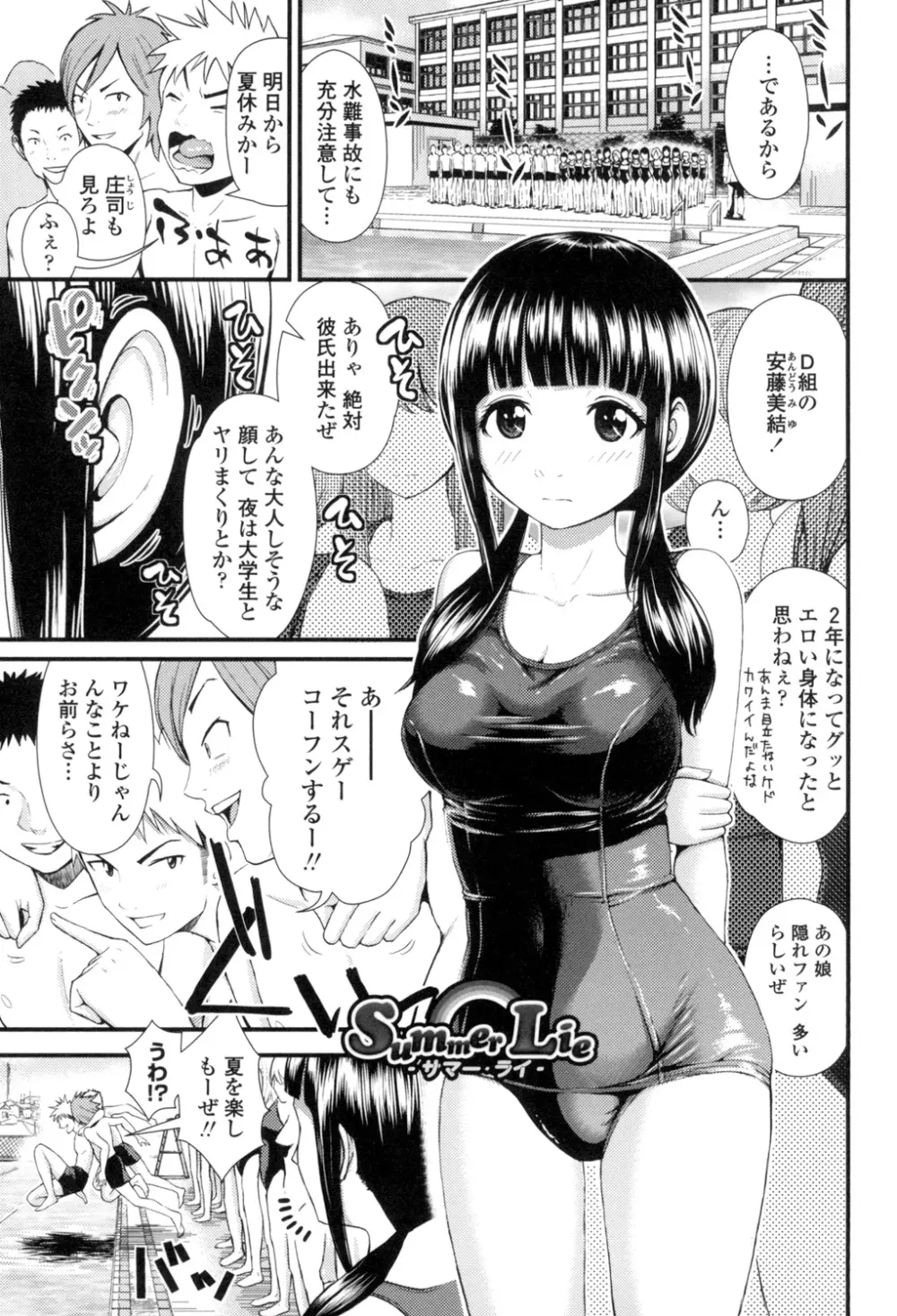 ほしがりGF 108ページ