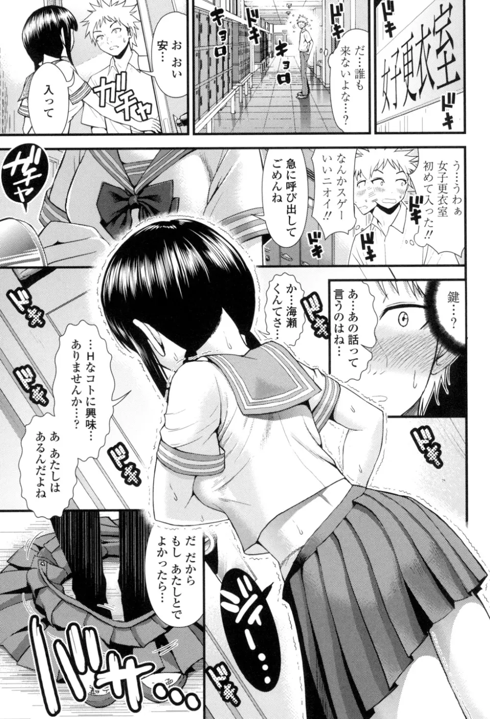 ほしがりGF 110ページ