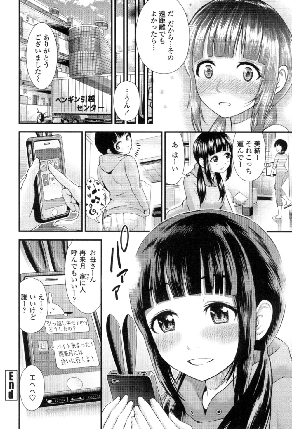 ほしがりGF 127ページ