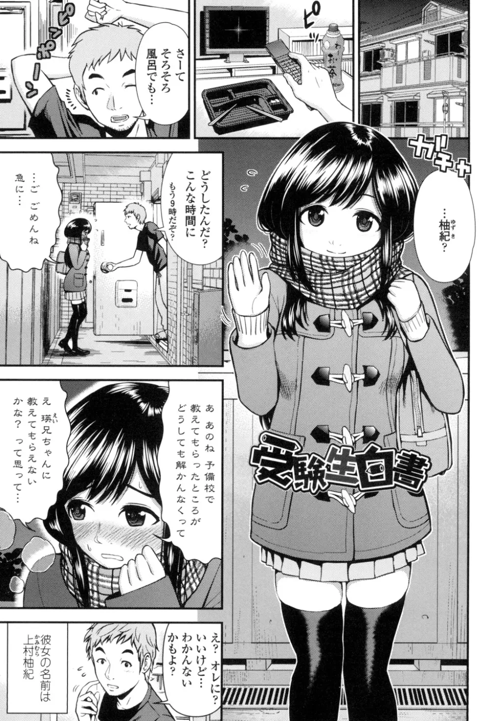 ほしがりGF 130ページ