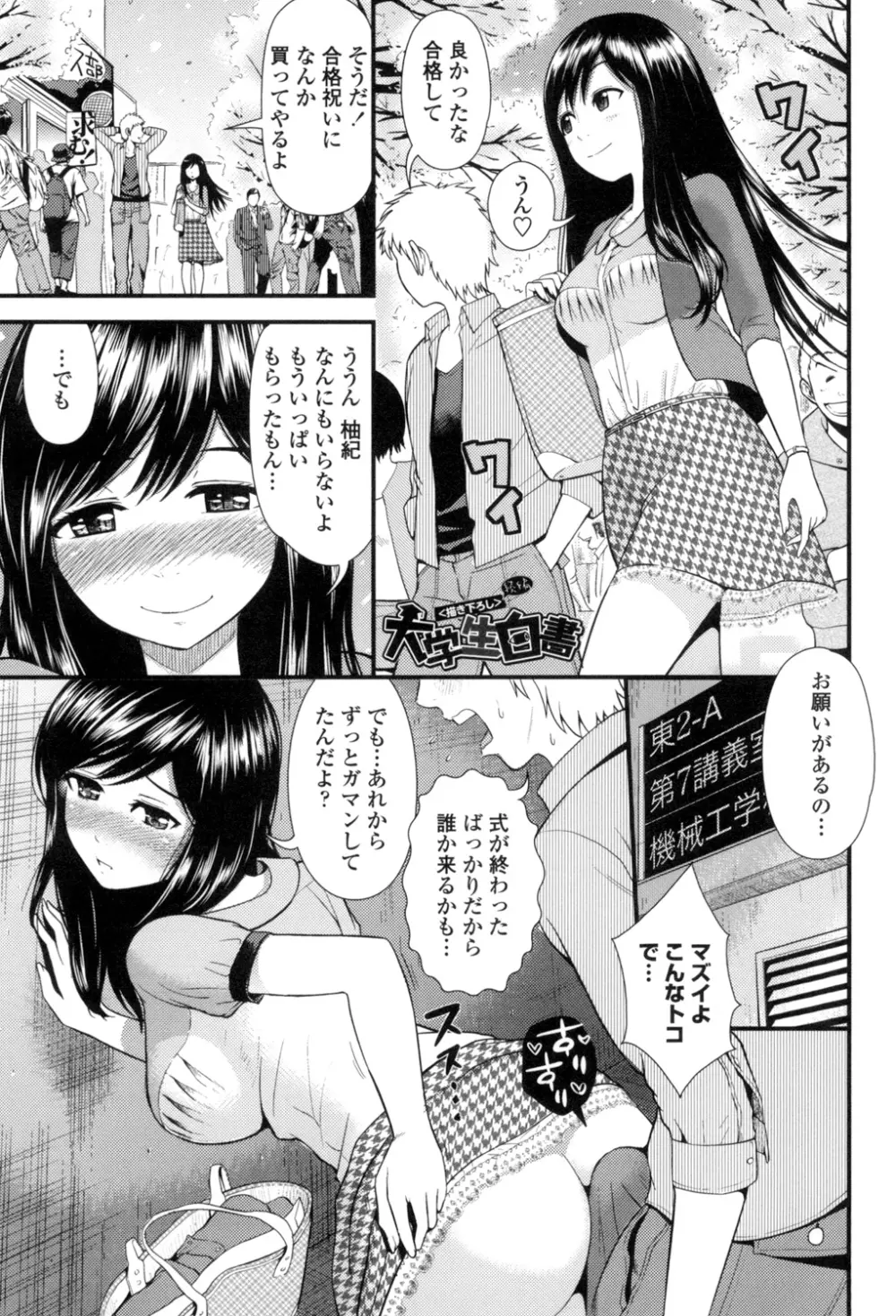 ほしがりGF 150ページ