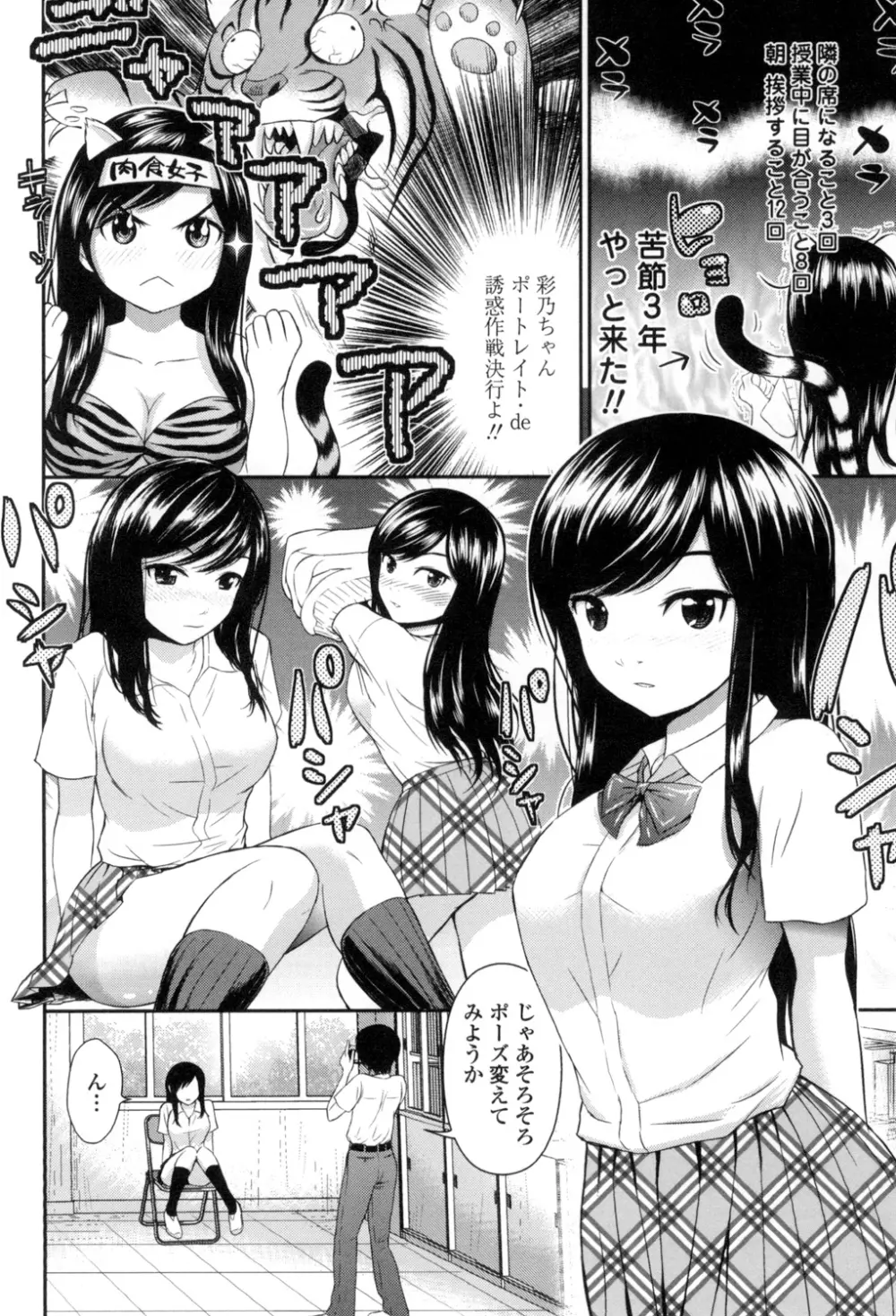 ほしがりGF 153ページ