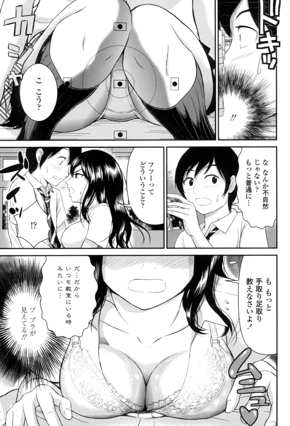 ほしがりGF 154ページ